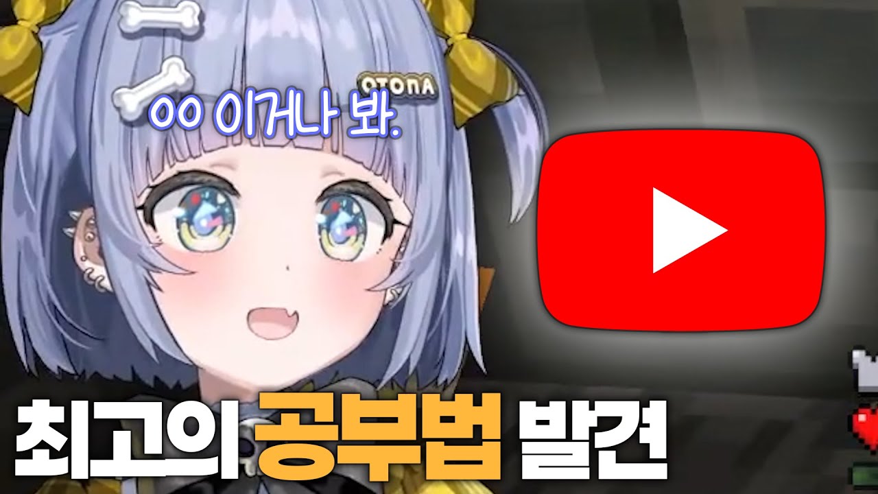 [야노 쿠로무] ㅁㅊ 마크 쌉고수 떳다 (브이스포)