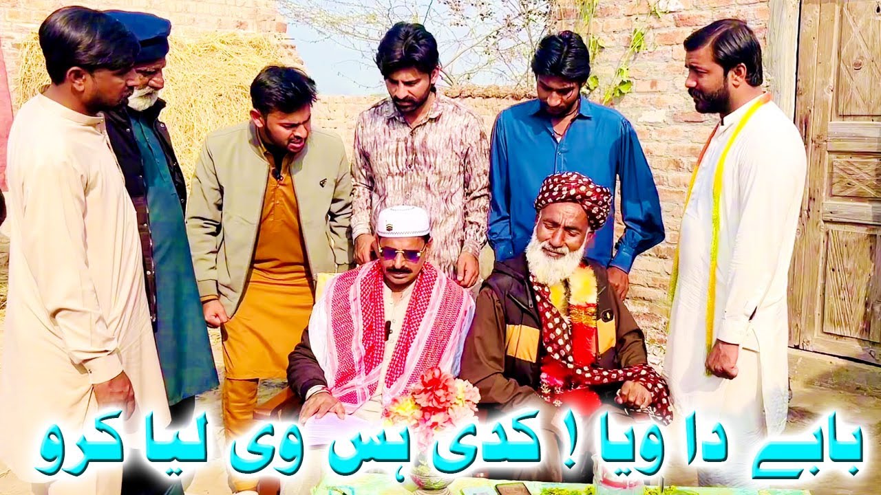 Baby da viya ! Funny video ! baby ke sath prank hogya ! Comedy ! Subhan Zahid