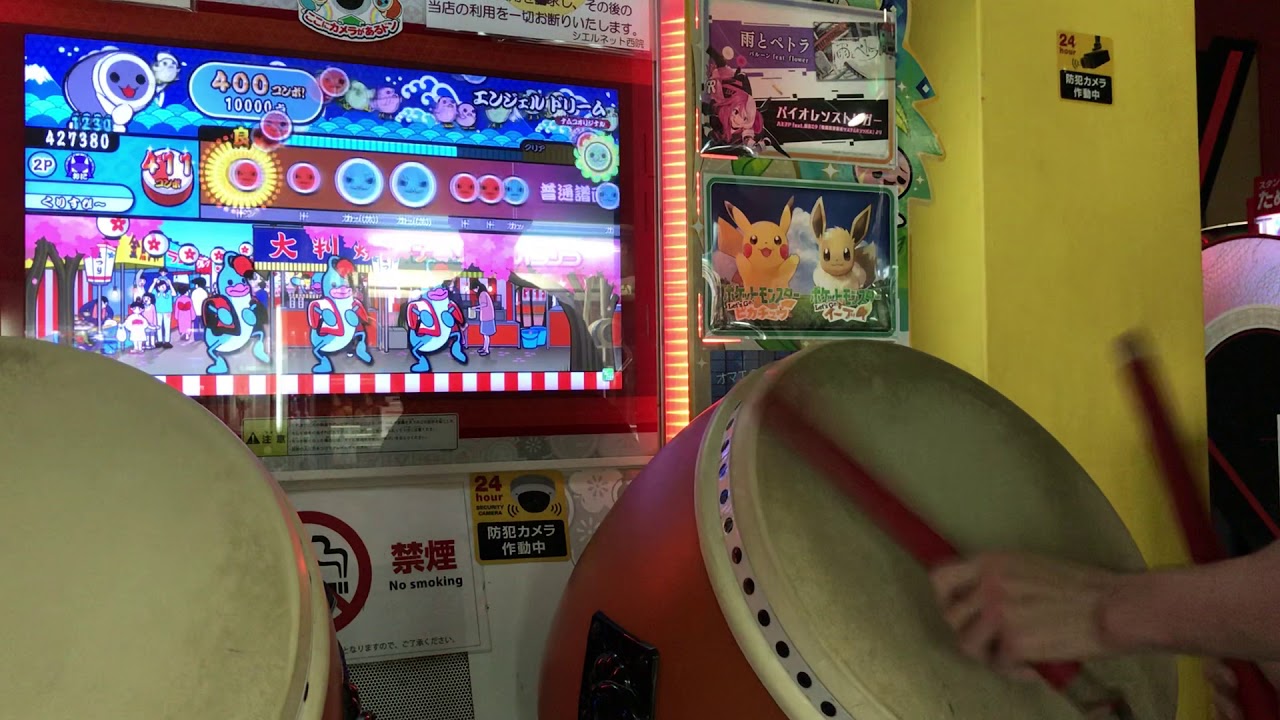 【ノンストップアレンジ】 エンジェルドリーム(裏) 全良