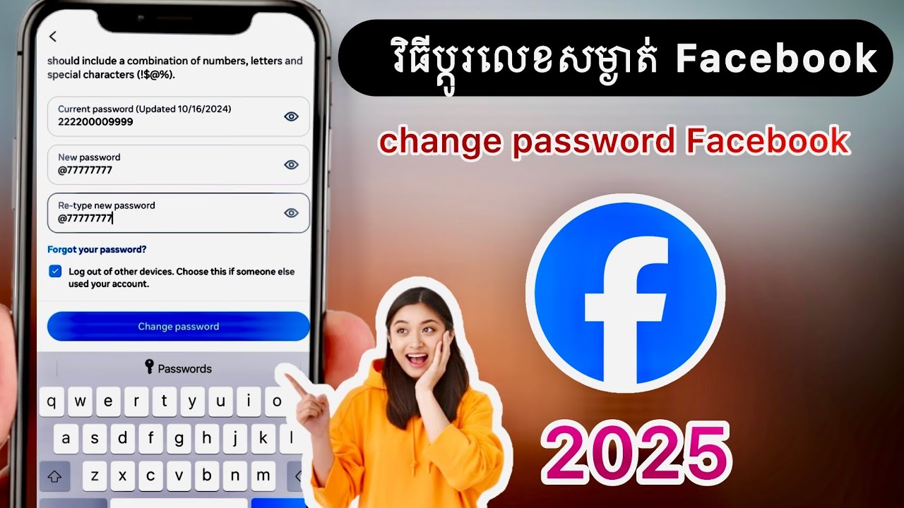 វិធីប្តូរលេខសម្ងាត់ Facebook 2025 | how to change password facebook 2025 | 