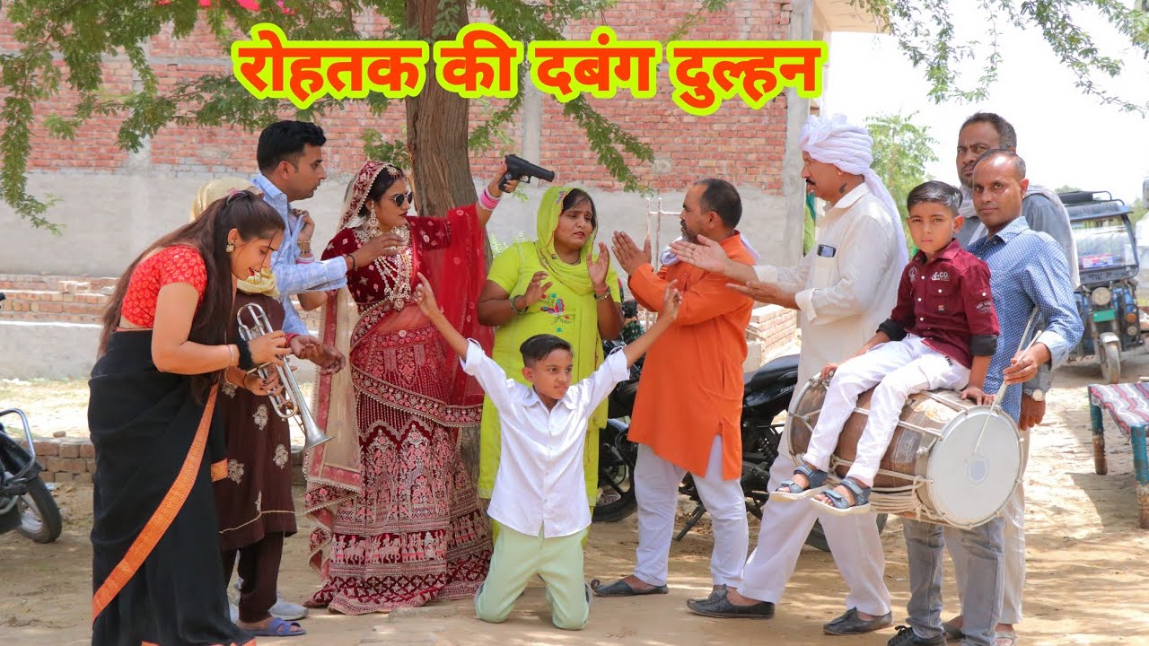 रोहतक की दबंग दुल्हन !! दिल छु लेने वाली Emotional story | New Haryanvi Movie 2024 Haryanvi Natak