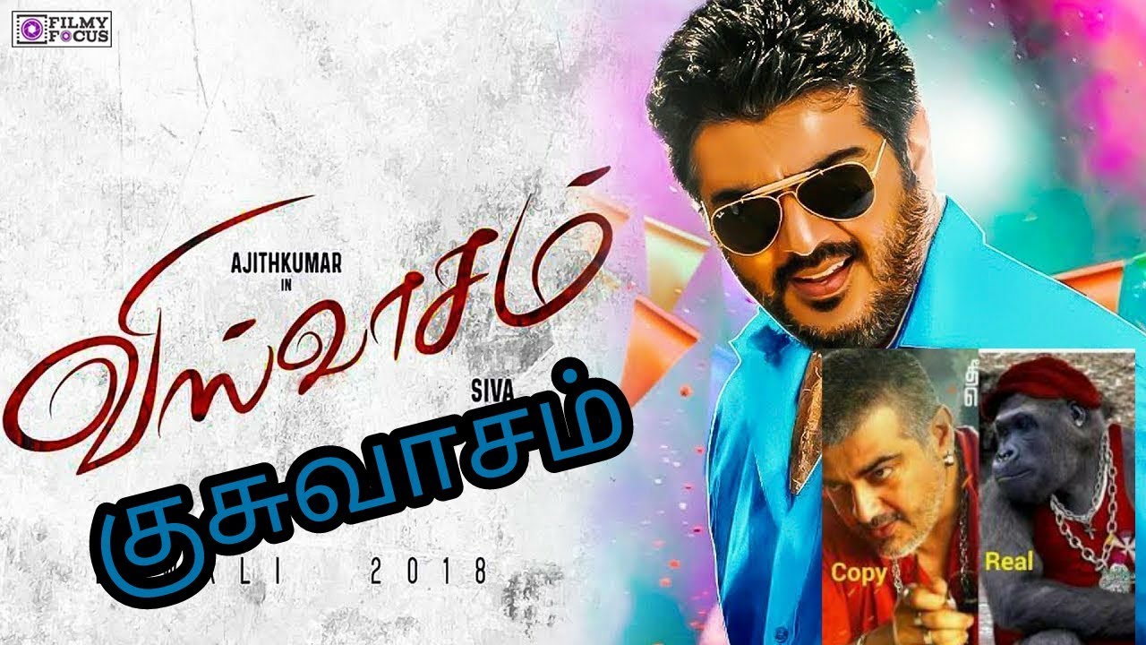 Ajith viswasam best troll 2017
