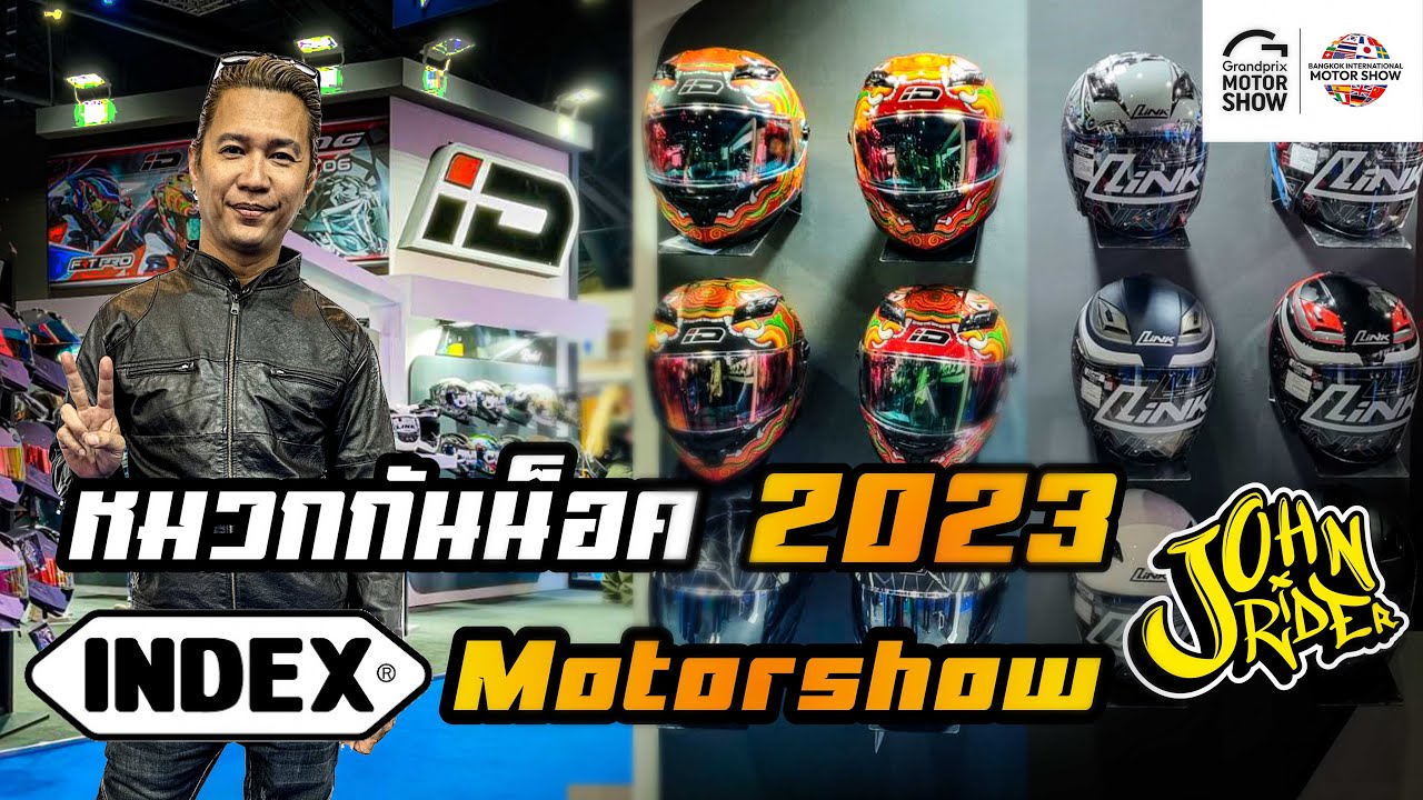 เปิดตัวหมวกใหม่ ดีและถูก หมวกกันน็อค Index งาน Motorshow 2023 | Johnrider