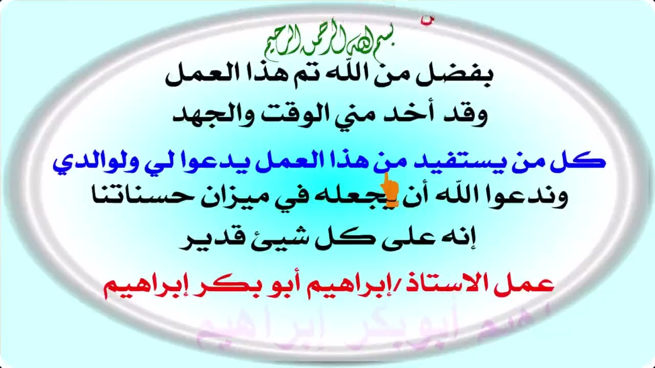 شرح درس نظرية فيثاغورس وحل بعض تمارين الكتاب المدرسي - رياضيات 2 اعدادي الترم الأول