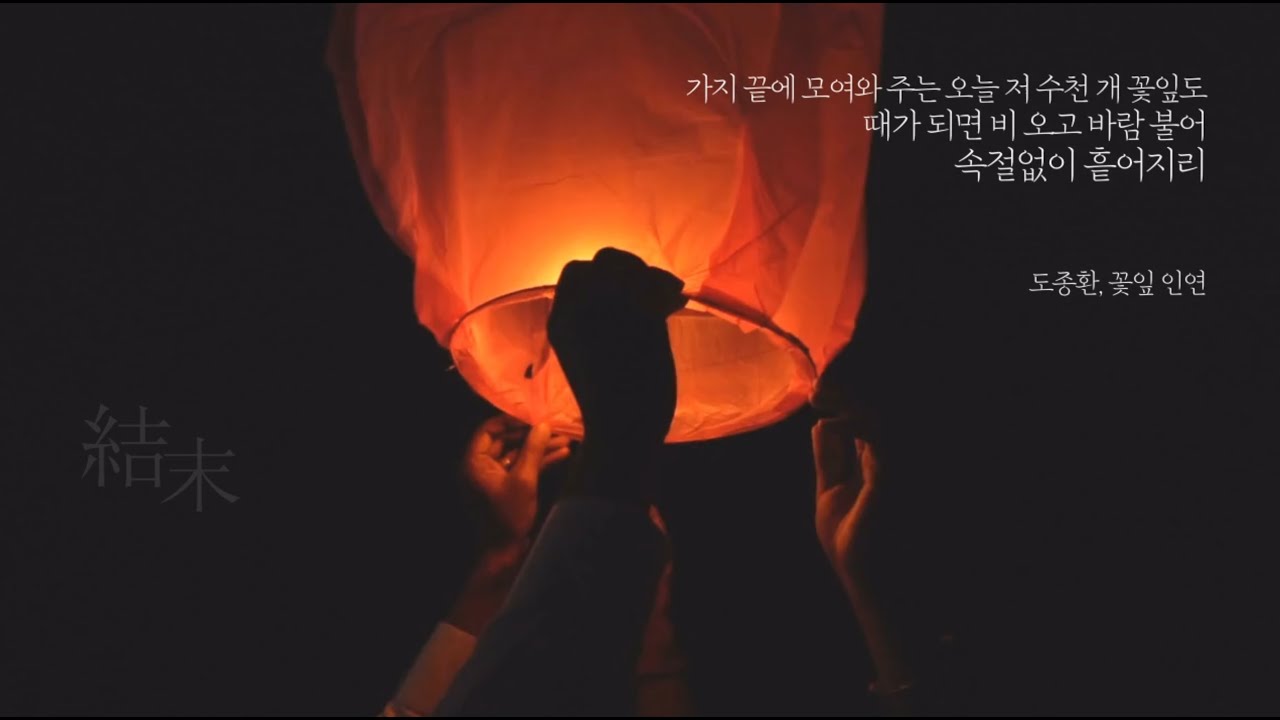 [사극] [5막 시리즈(결말)] 애절하고 아련한 동양풍 사극풍 음악, 브금, 드라마 배경 음악, OST 모음 | 이야기가 막을 내리는, '결말'