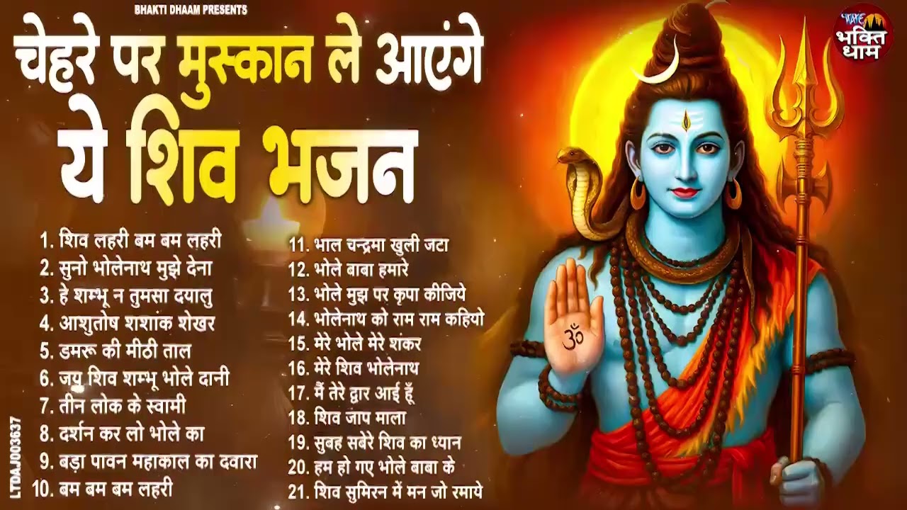 Anuradha Paudwal & Gulshan Kumar Shiv Bhajans,Top Best By Shiv Bhajans Gulshan Kumar New Songs