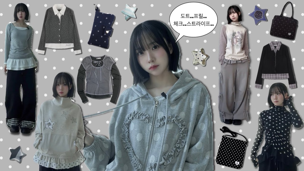 요즘 가장 핫한 트렌드☆₊⋆ 도트•프릴•체크•스트라이프 아이템 15개 하울∴∵∴ ୨୧