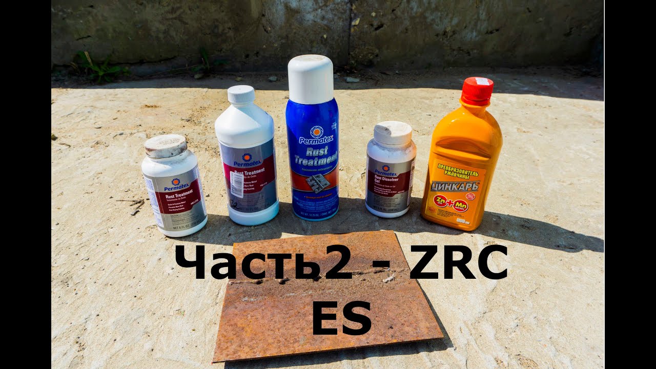 ZRC ES после Цинкаря и тест на обезжириватель