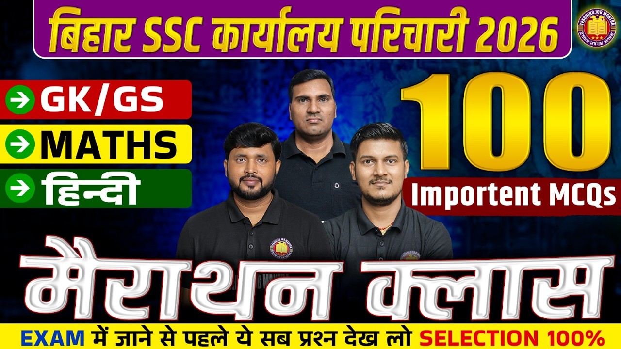BSSC Karyalay Parichari 2026 | Hindi, Math & GK/GS Maha Marathon | Office Attendant Special