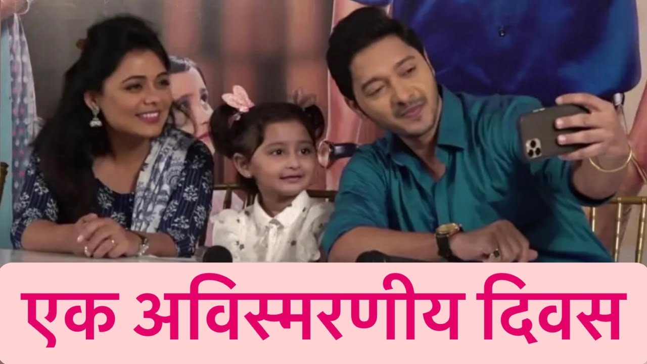 एक अविस्मरणीय दिवस | माझी तुझी रेशीमगाठ | Majhi Tujhi Reshamgath | Marathi Vlog 141 |