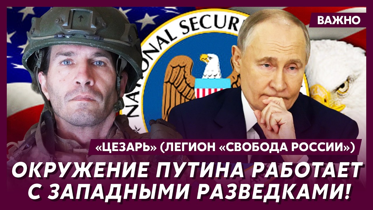 Легендарный «Цезарь»: План Путина провалился! У армии России заканчиваются силы!