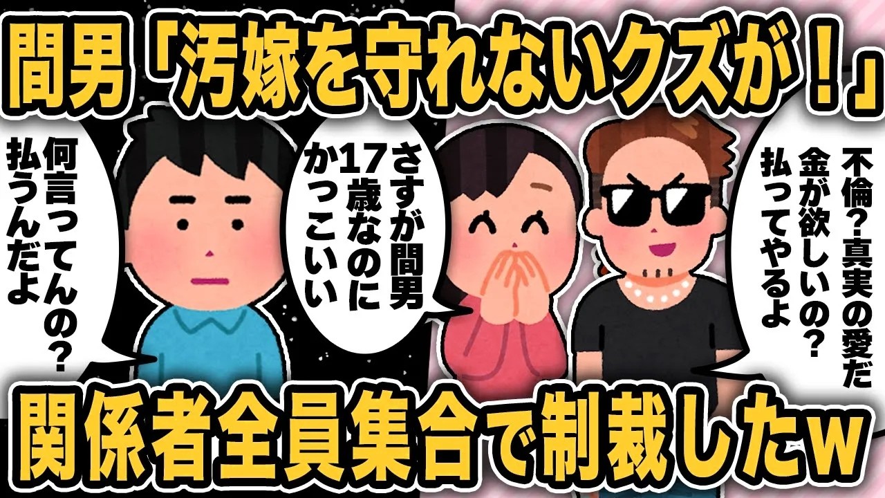 【2ch修羅場スレ】ラリ状態で不倫する汚嫁と17歳の間男を関係者全