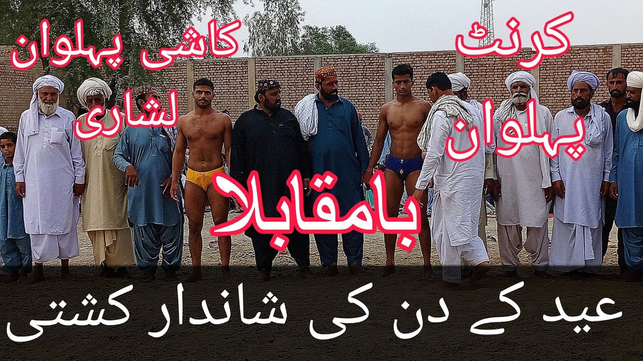 karant pehlwan tandla mandi vs kashi pehlwan lashari