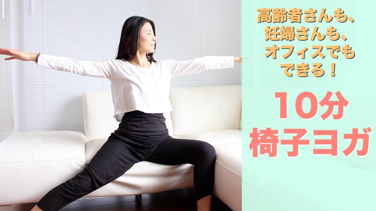 ヨガ初心者さんにおすすめ！座ったままできる椅子ヨガ   |    Wellness To Go by Arisa