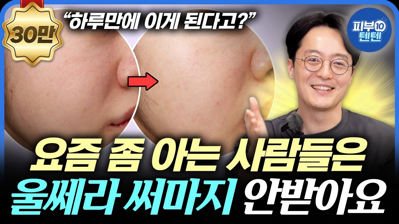 서울대 피부과의사가 찍어주는 스킨부스터 완벽 정리. 
