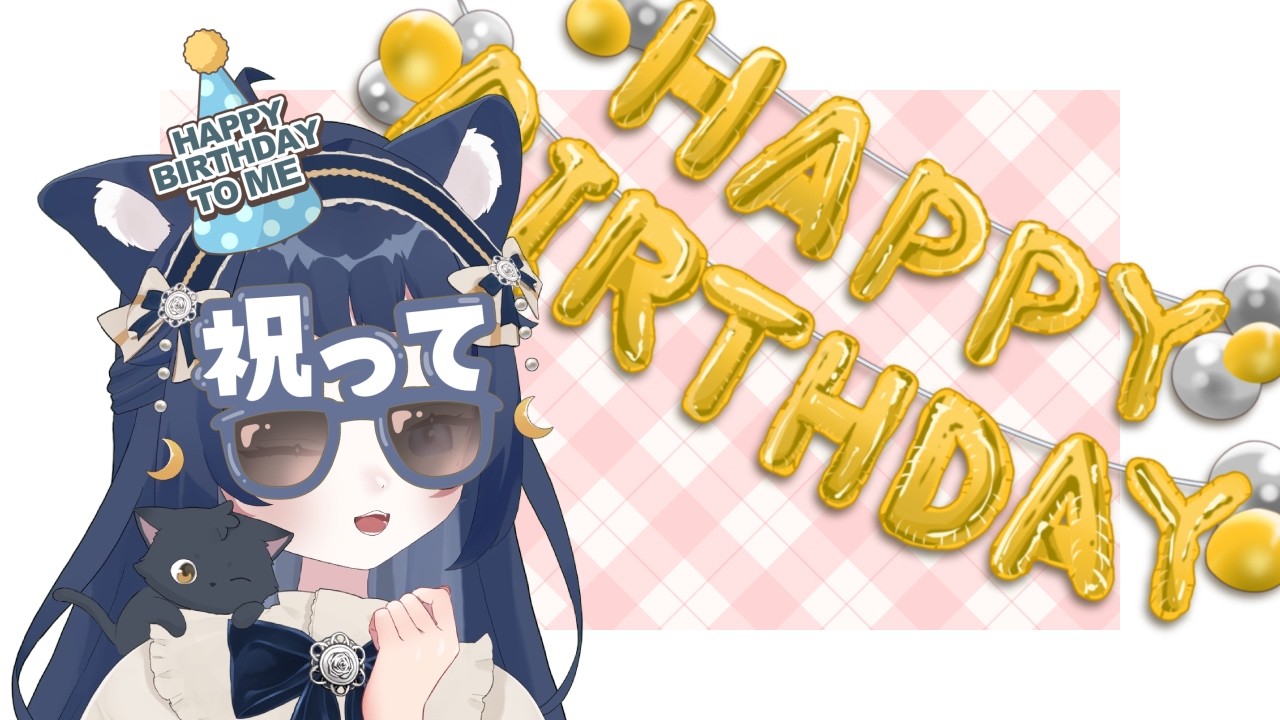 【雑談】ぱーちーすっぞ‼【きゃむまる】#新人vtuber #雑談