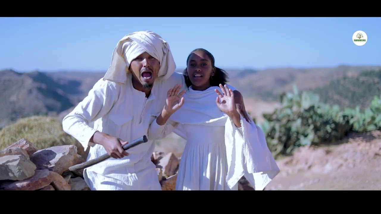 ዳዕሮ-ሲትኮም  NEW ERITREAN DAERO SITCOM #habesha #eritrea #eritrean #ethiopia 