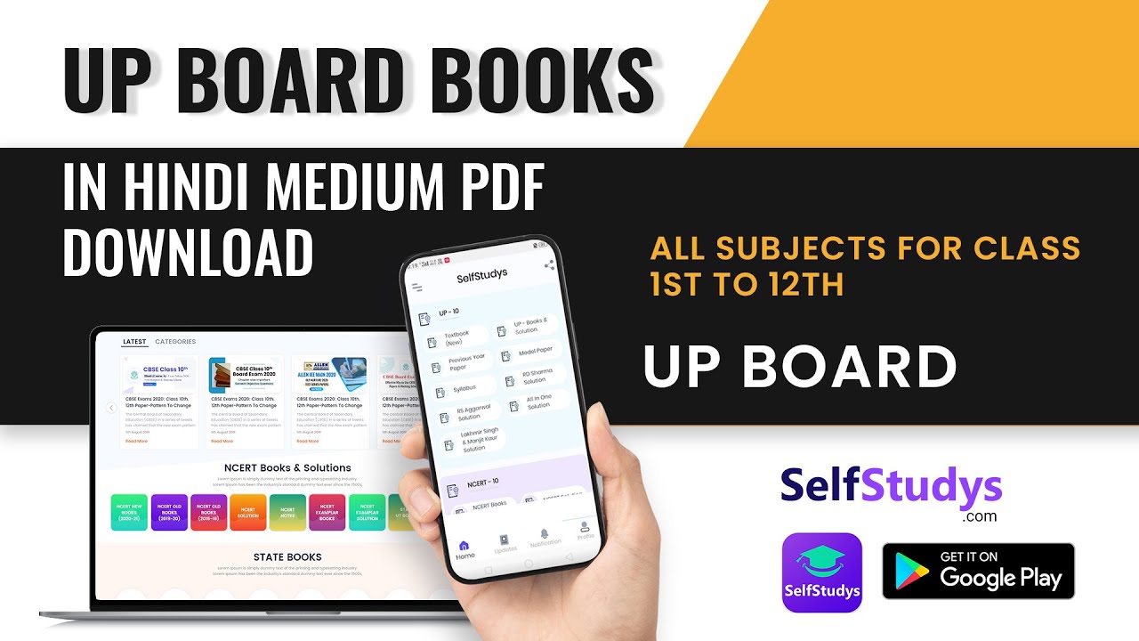 UP Board Book in Hindi Medium PDF Download | All Subjects for Class 1st To 12th | UP Board