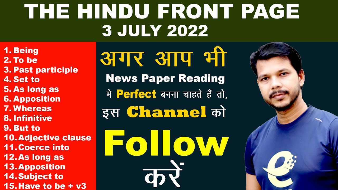 THE HINDU FRONT PAGE  || 3 JULY 2022