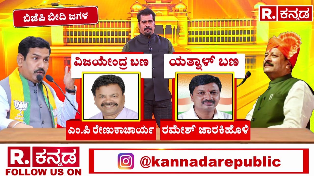 Basanagouda Patil Yatnal Vs Karnataka BJP: ಯತ್ನಾಳ್‌ ಉಚ್ಛಾಟನೆಗೆ 36 ಜಿಲ್ಲಾಧ್ಯಕ್ಷರ ಸಹಿ ಹಾಕಿದ್ರಾ?