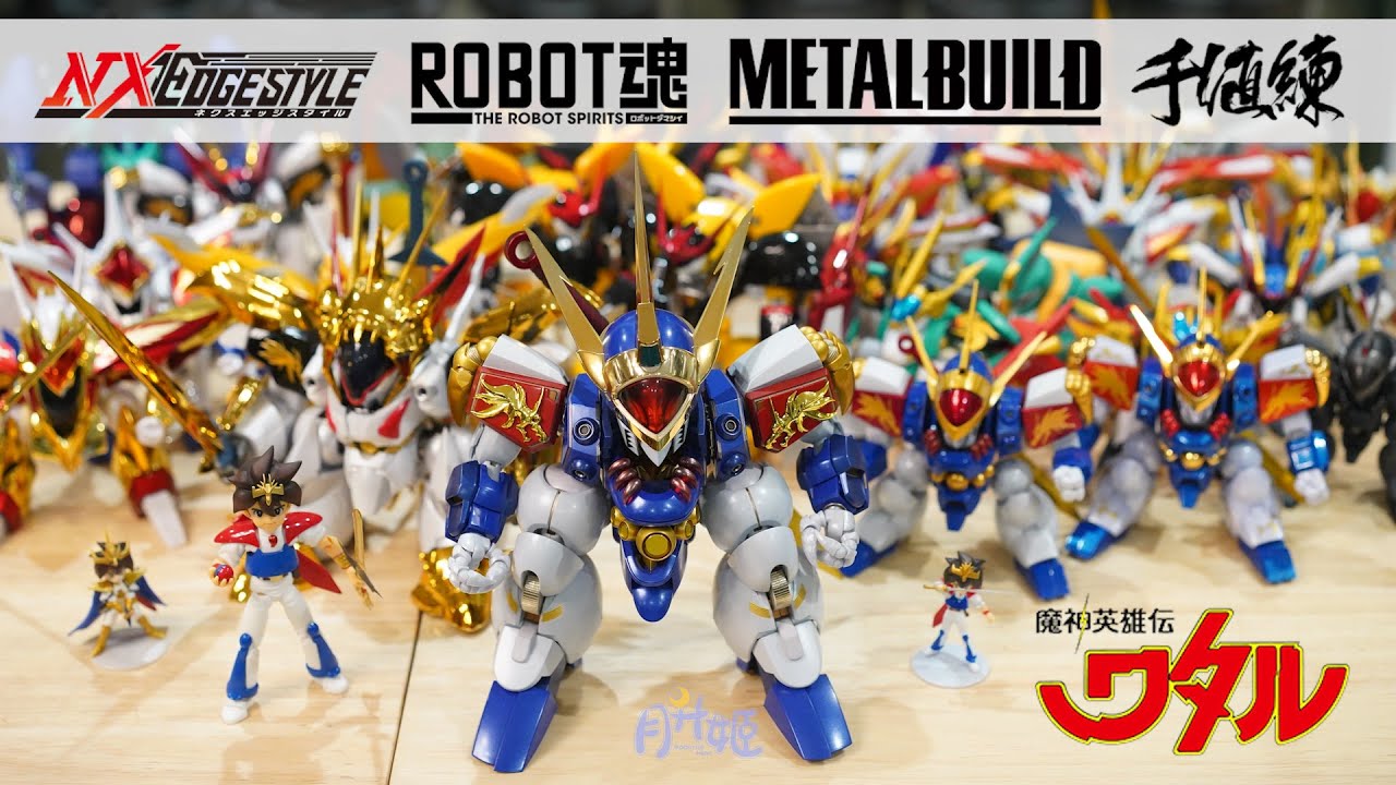 魔神英雄哪家强？MB/Robot魂/千值练/NXEDGE简单比较 | The Best Mashin?! Metal Build, Robot Spirits, Sentinel, NXEDGE
