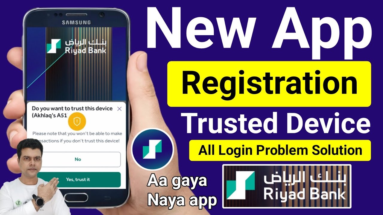 Riyad Bank New App Registration | Riyad Bank App Login Problem | Riyad Bank Mobile App New Update