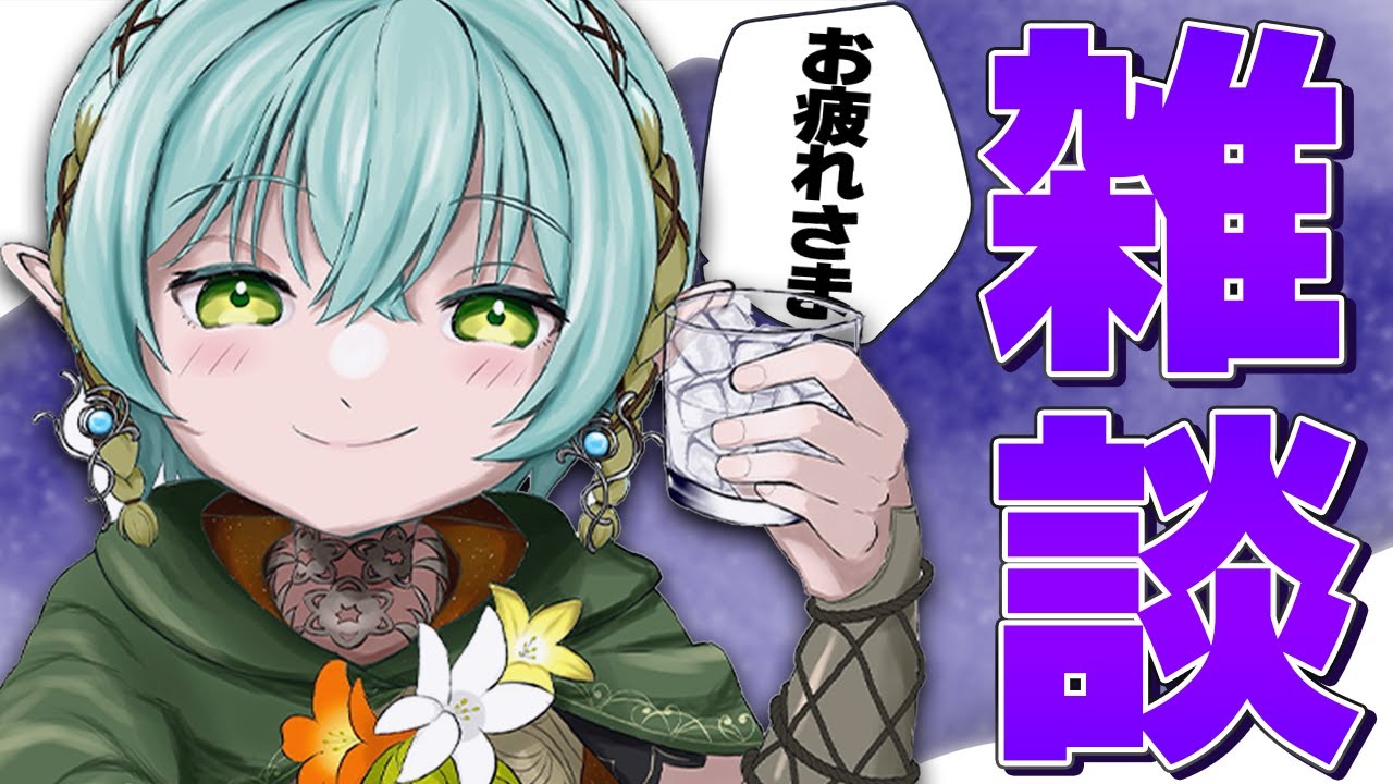 【雑談】初見さん歓迎🍀1時間だけ話そう〖翠星アスト/ゆにれいど！〗#shorts #縦型配信 #vtuber