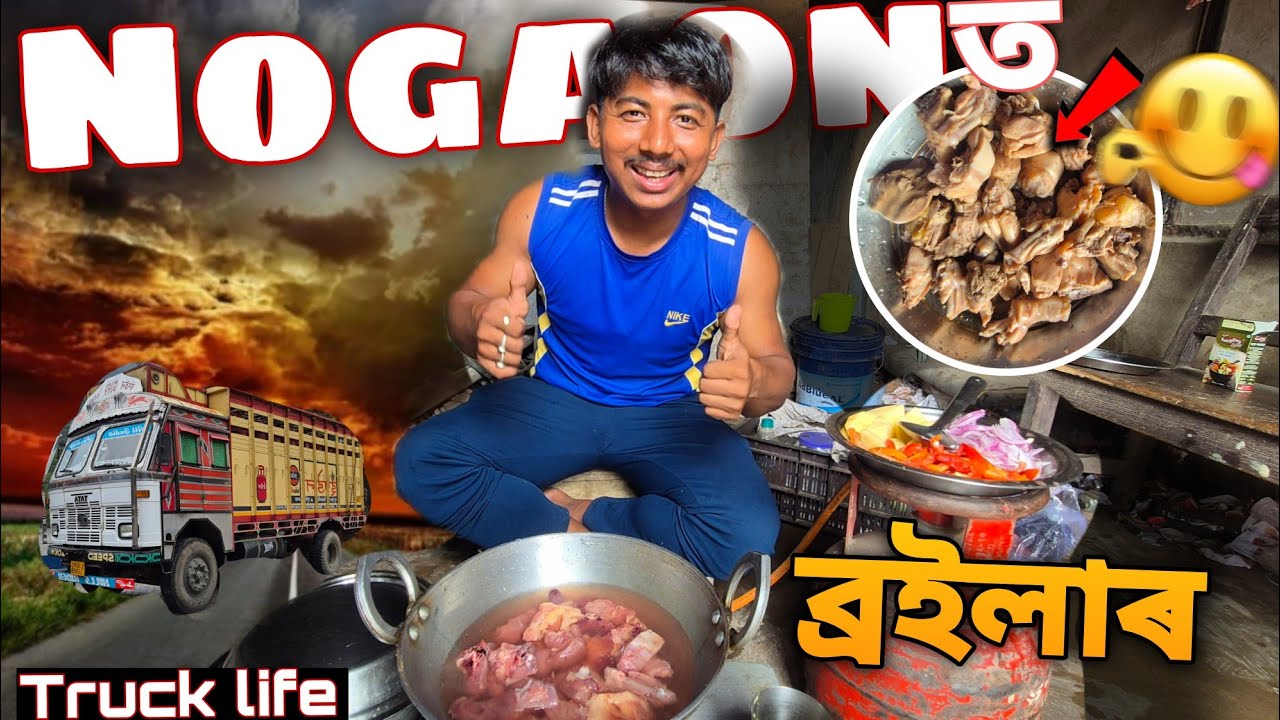 North Guwahati To Nogaon Trip//🔥Lpg Truck Life Vlog//😍@AjayBoro28