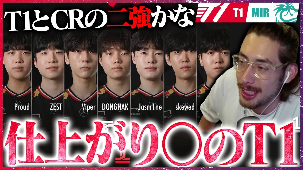 【強豪T1】CRに並ぶ完成度！──Stage3の最有力候補へ【OWCS KOREA】