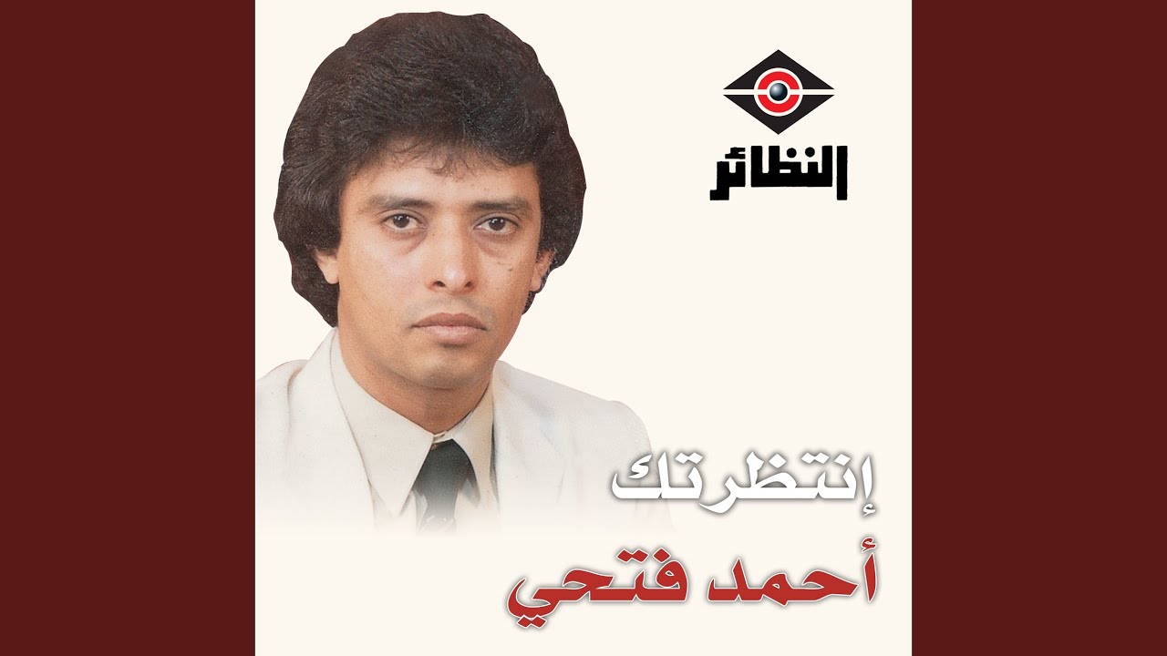 يا للاه