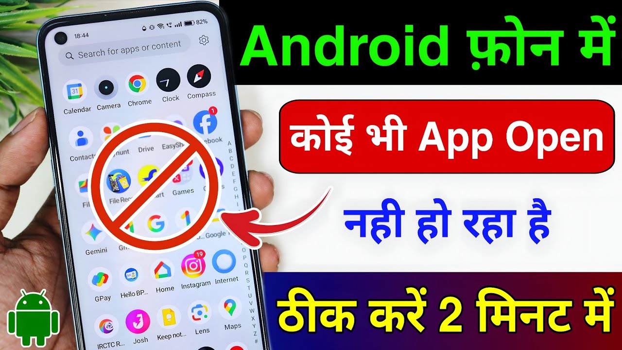 Apps Not Opening on Your Phone? Fix It in 2 Minutes! (100% Working)