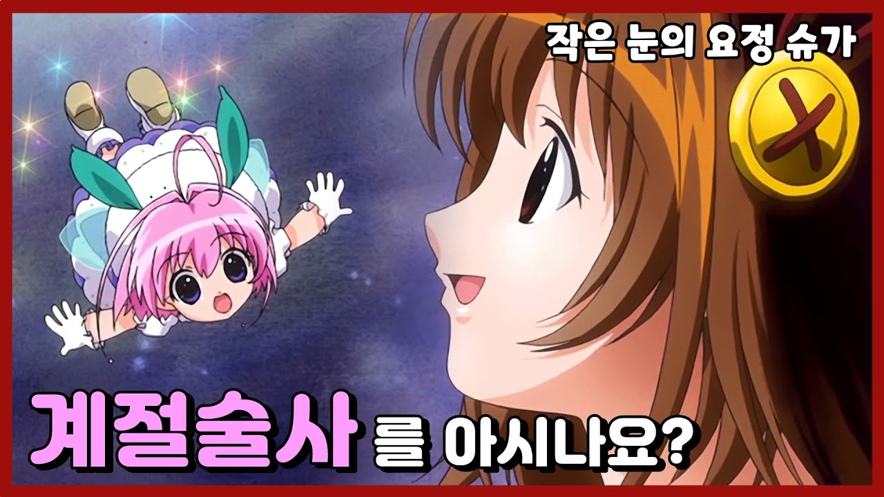 와플과 피리가 생각나는 추억의 겨울애니 - 투니버스 리즈시절 클래식 동화작품