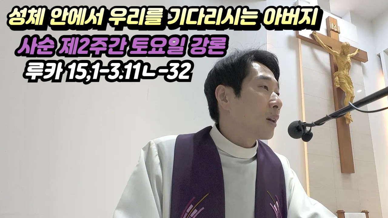 [매일미사 강론] 