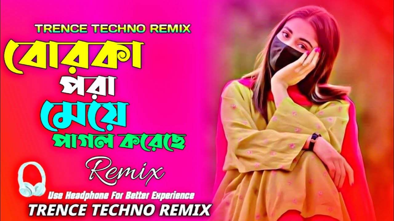 Borka Pora Meye DJ | Techno Dj Song | বোরকা পরা মেয়ে Dj | Shorif Uddin | TikTok Viral Dj Song 2026 