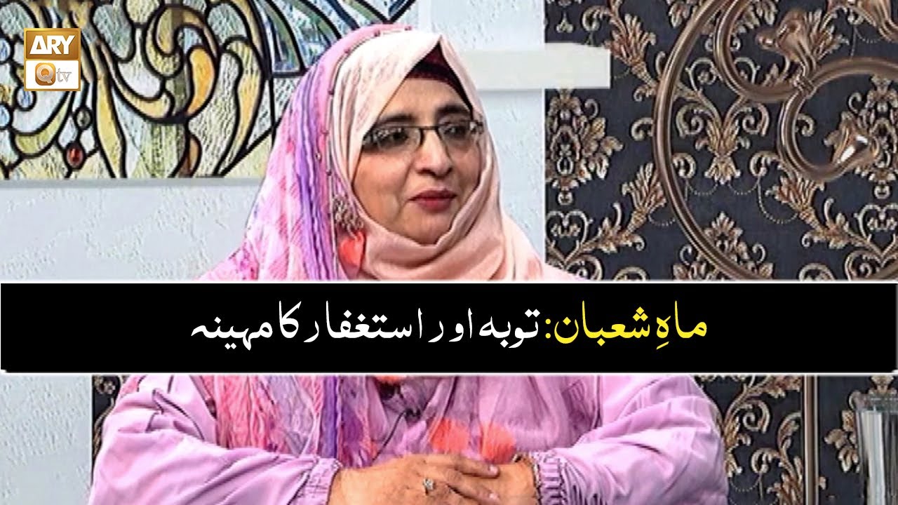 Mah e Shaban - Tauba Aur Istighfar Ka Mahina | Dr. Imtiyaz Javed Khakvi