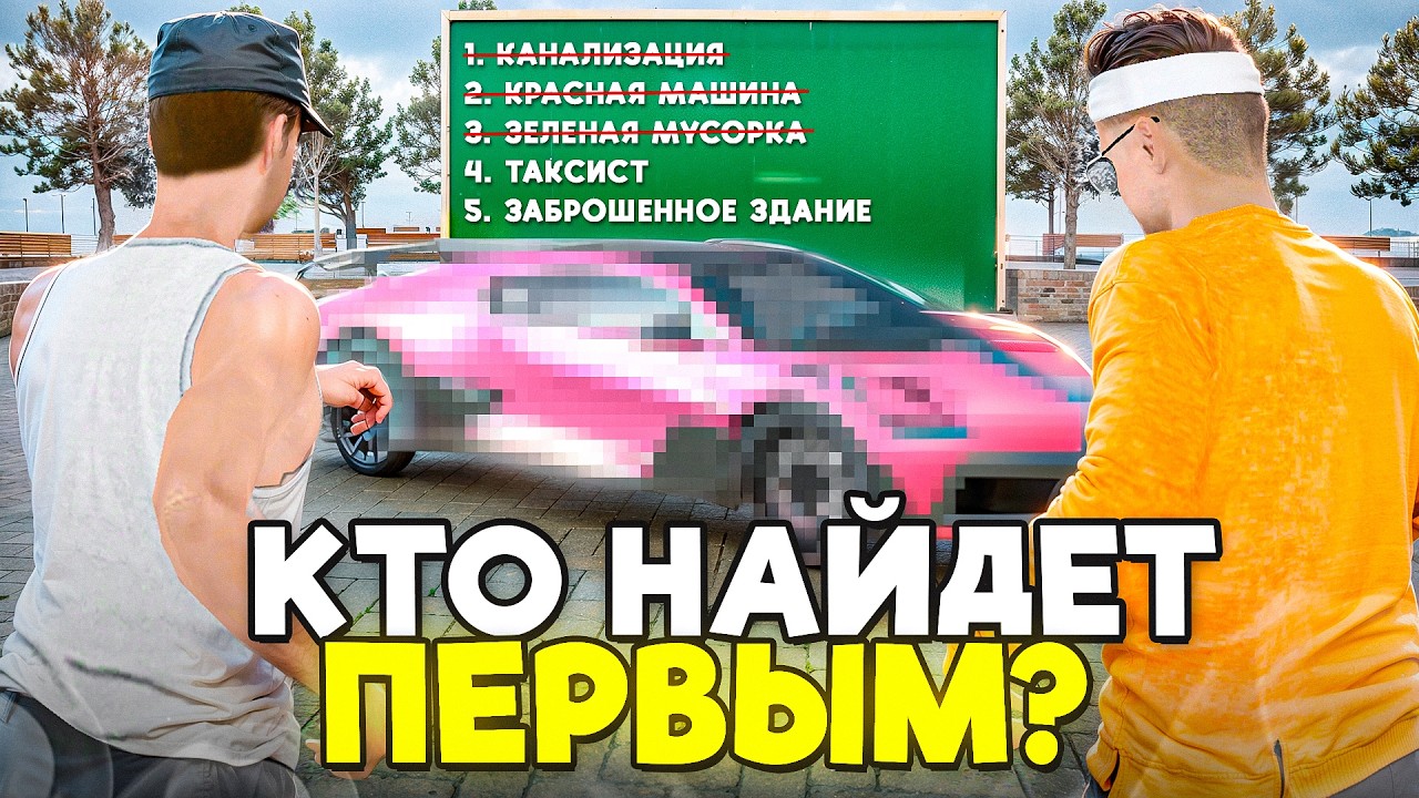 🔥НАЙДИ ЭТО ПЕРВЫМ - ЗАБЕРИ 10.000.000 РУБЛЕЙ на МАТРЕШКА РП! ft. MALISSON | CRMP MOBILE