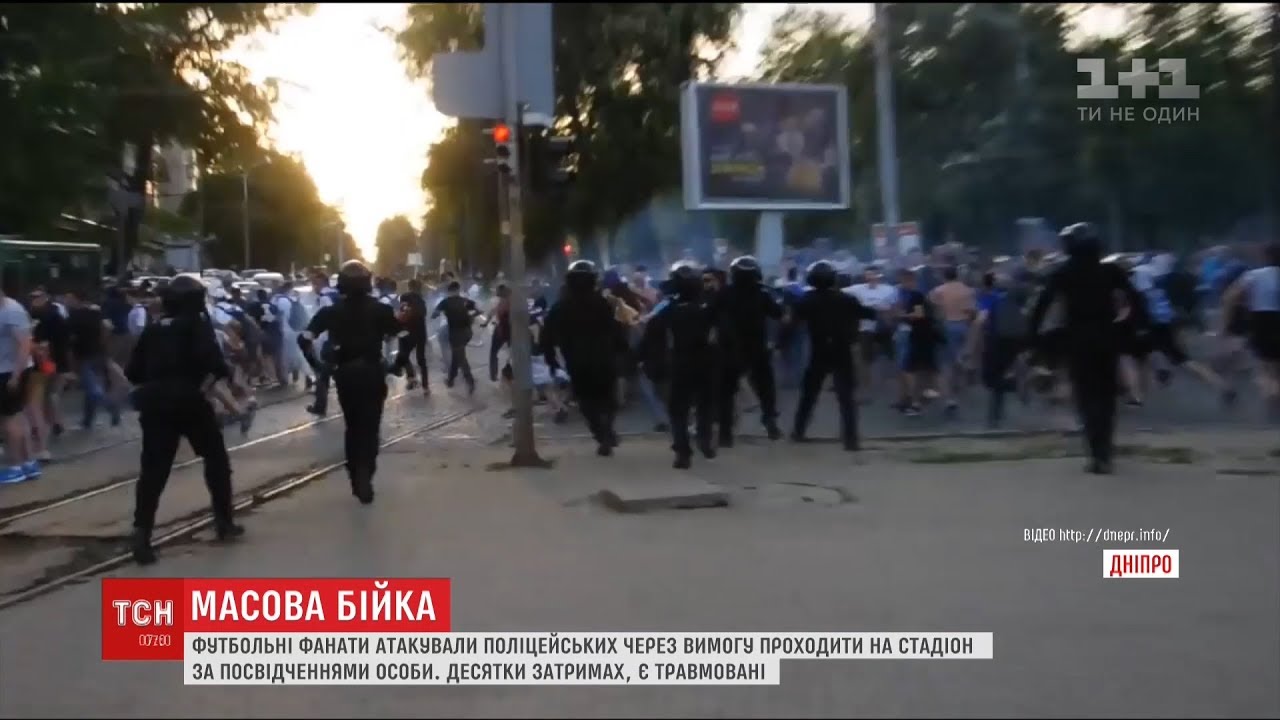 У Дніпрі фінал футбольного Кубка України закінчився масовими бійками