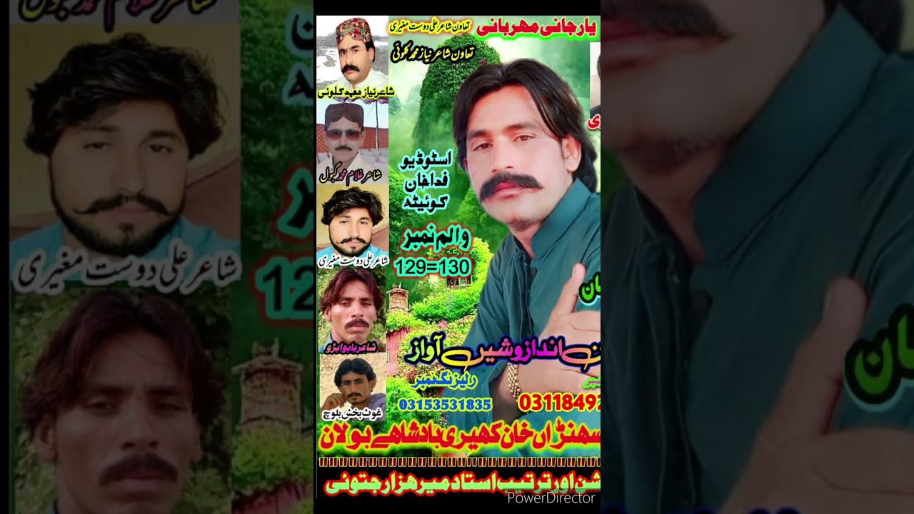 Ustad Sonakhan Kahri Shayar Ali dost Mugheri Balochi Song Bhag Ladi Jalal Khan Kacchi bola Baluch