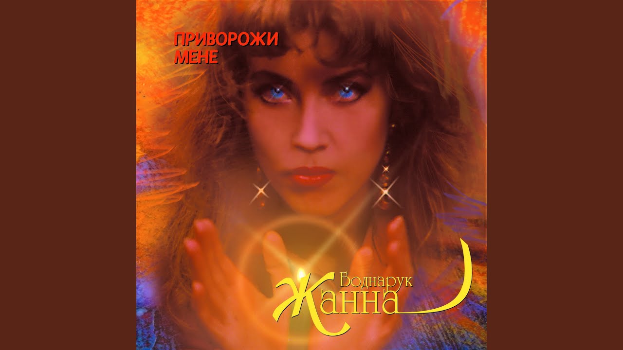 БАСАВРЮК