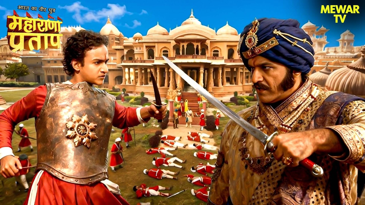 सारंग को काबू करते प्रताप, और बूंदी में बढ़ता खतरा | Maharana Pratap | Rajasthan Royal |Hindi Serial
