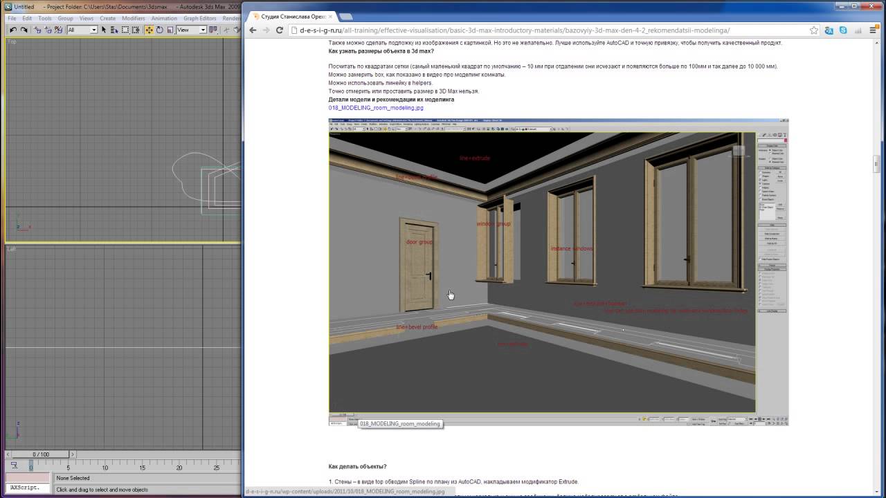 09 base 3ds Max day 04 02