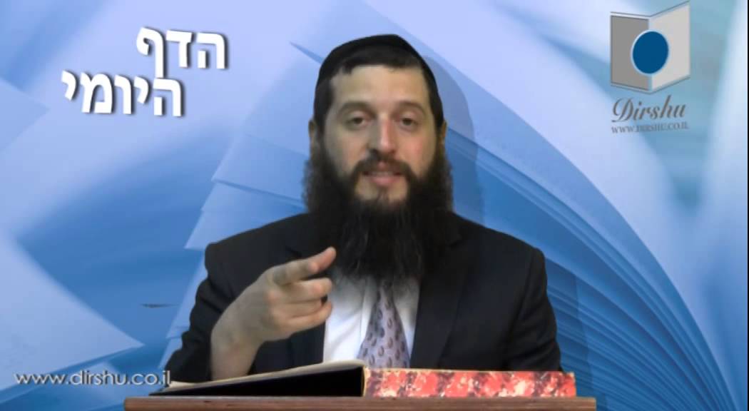 הדף היומי מסכת נדרים דף ב