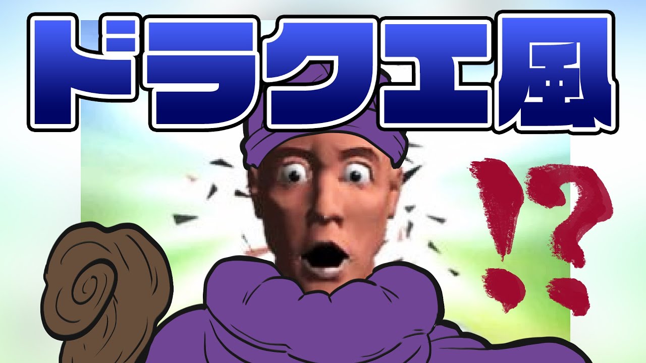 もしもアンシャントロマンのＢＧＭ（サナトリ村）がドラクエ風の編曲だったら…