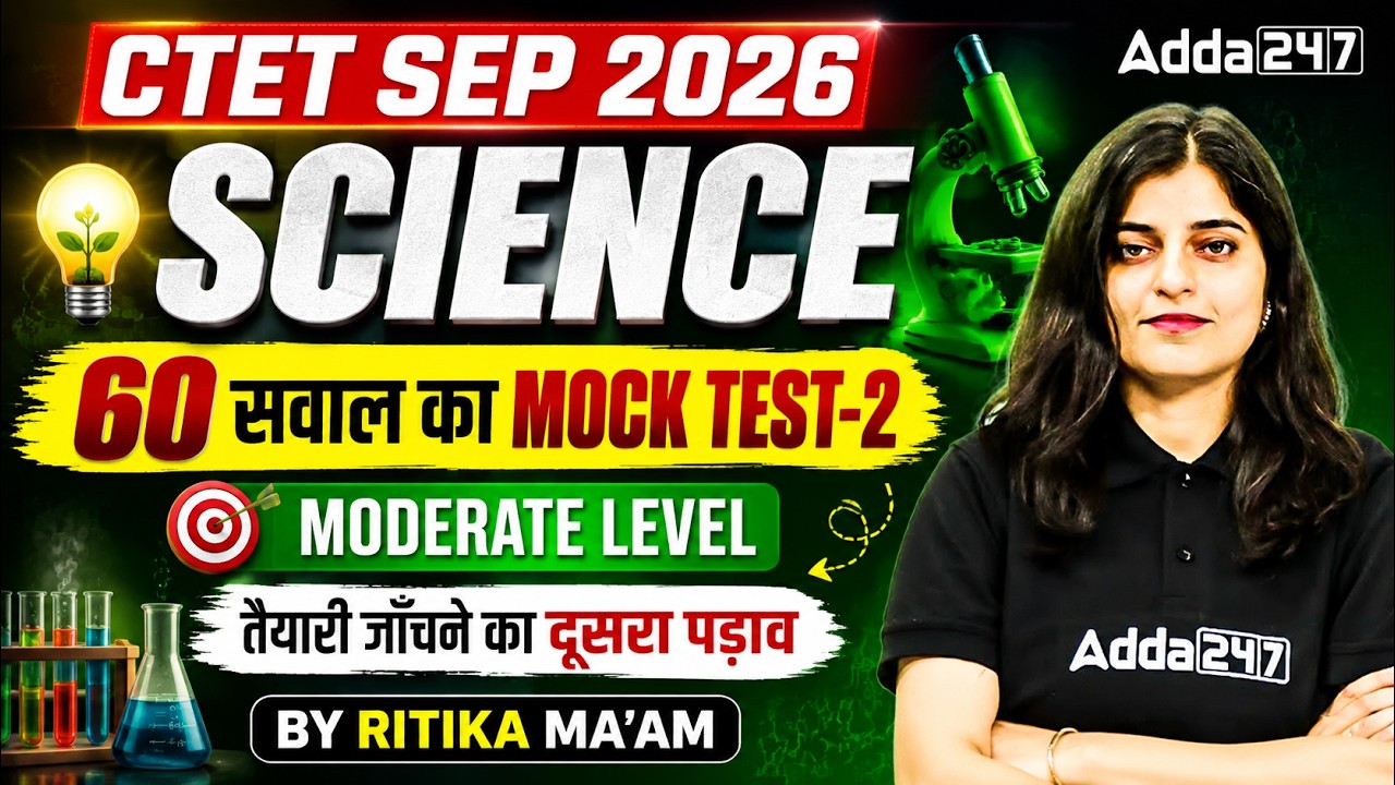 CTET Sep 2026 Science Mock Test 2 Moderate Level 60 Important Questions