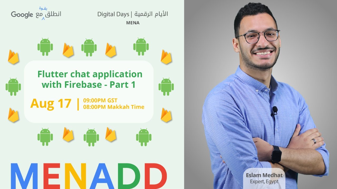 Flutter chat application with Firebase - Part 1 (إسلام مدحت)