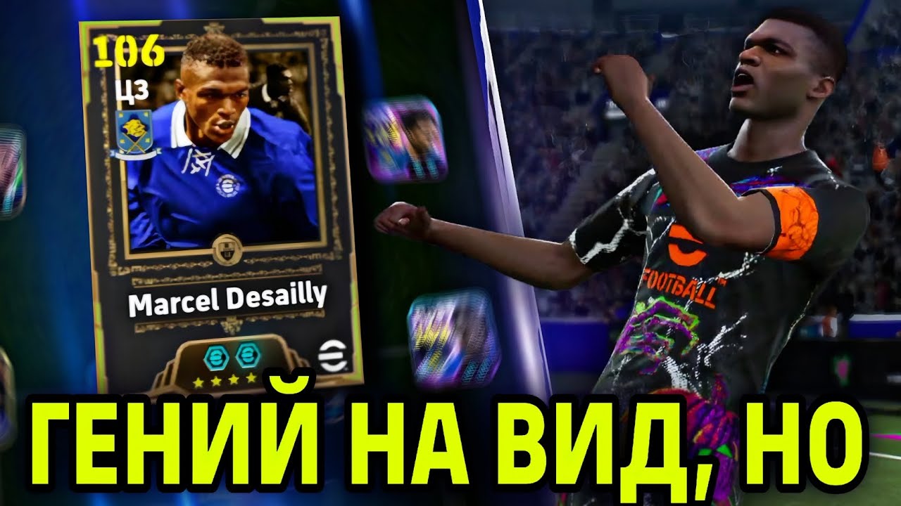 😱 ОЧЕНЬ КРУТОЙ ДЕСАЙИ в eFootball mobile 2026 РЕАЛИЗОВАН НЕ ТАК КРУТО? 