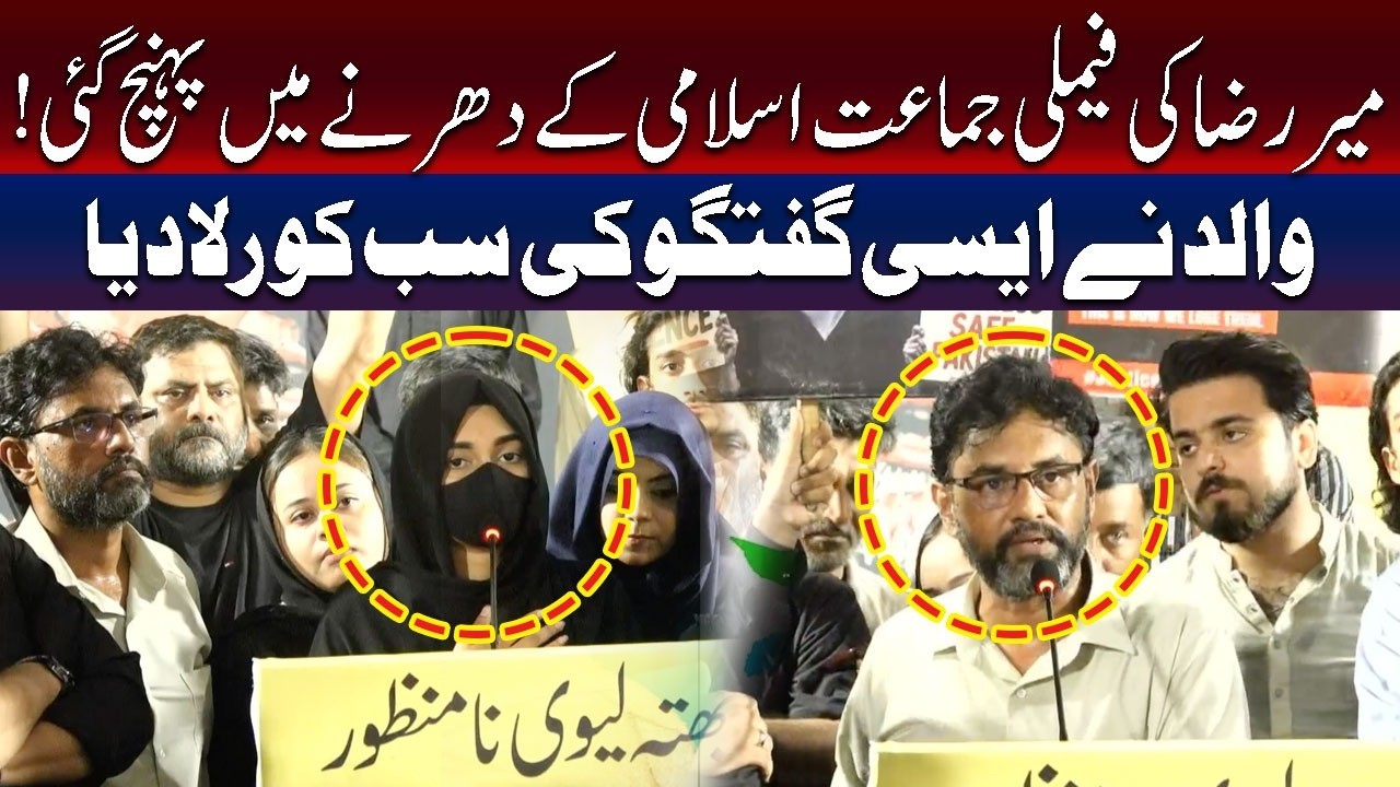 🔴LIVE: Mir Raza&rsquo;s Family Arrives at JI Sit-In | TV One USA