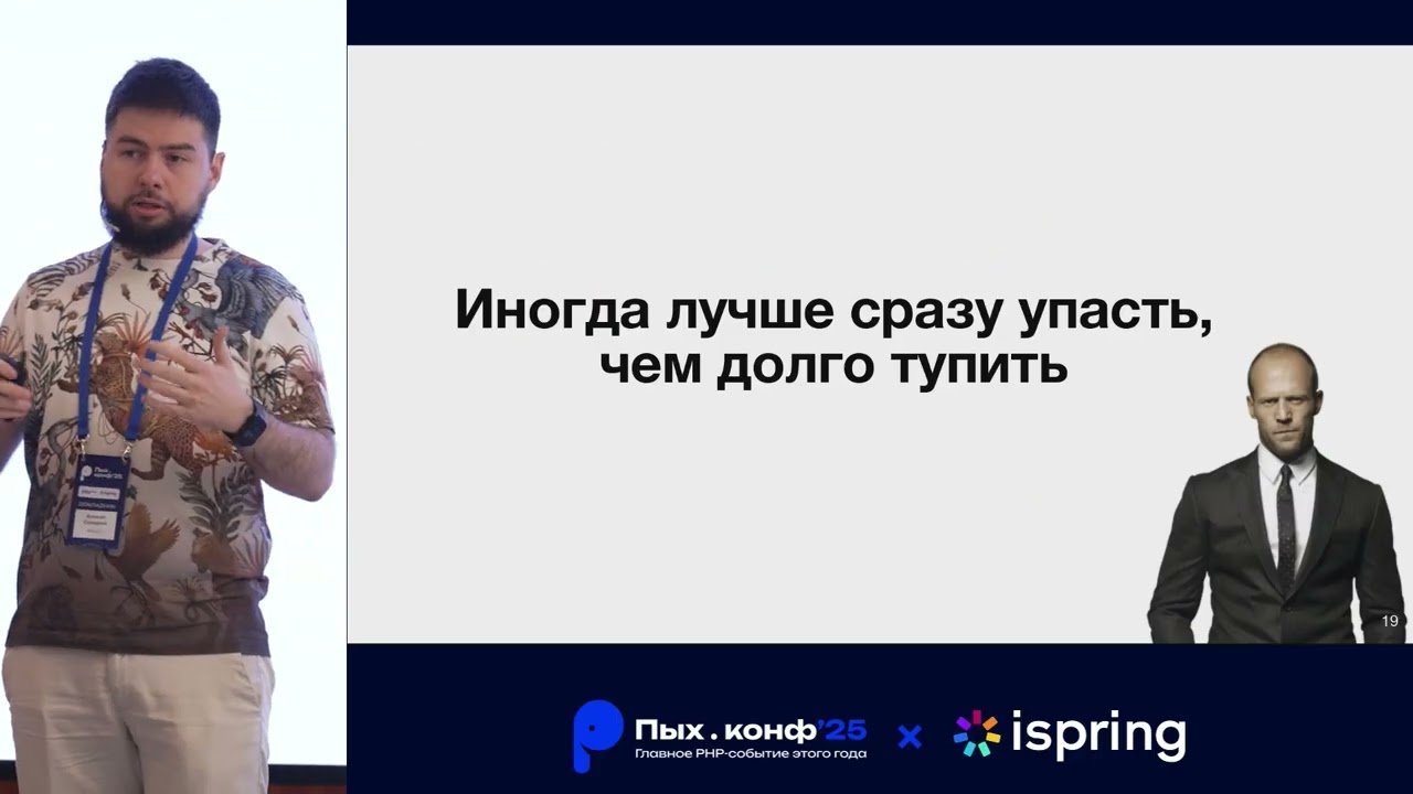 Эффективная утилизация PHP-воркеров / Алексей Солодкий / Пых.конф&rsquo;25