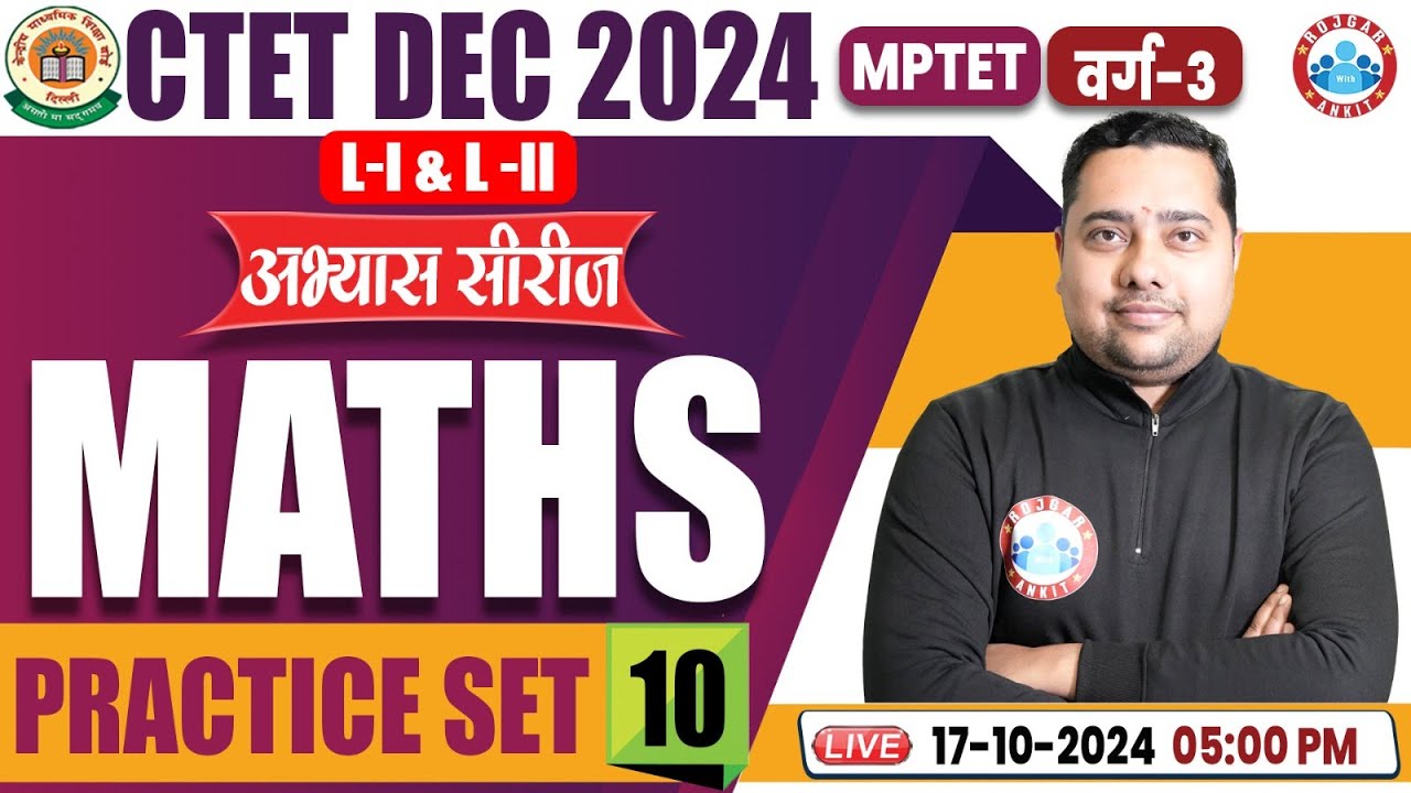 CTET Maths Classes 2024, MPTET Varg 3 Maths Practice Set 10, CTET Dec 2024 Maths Previous Year Paper