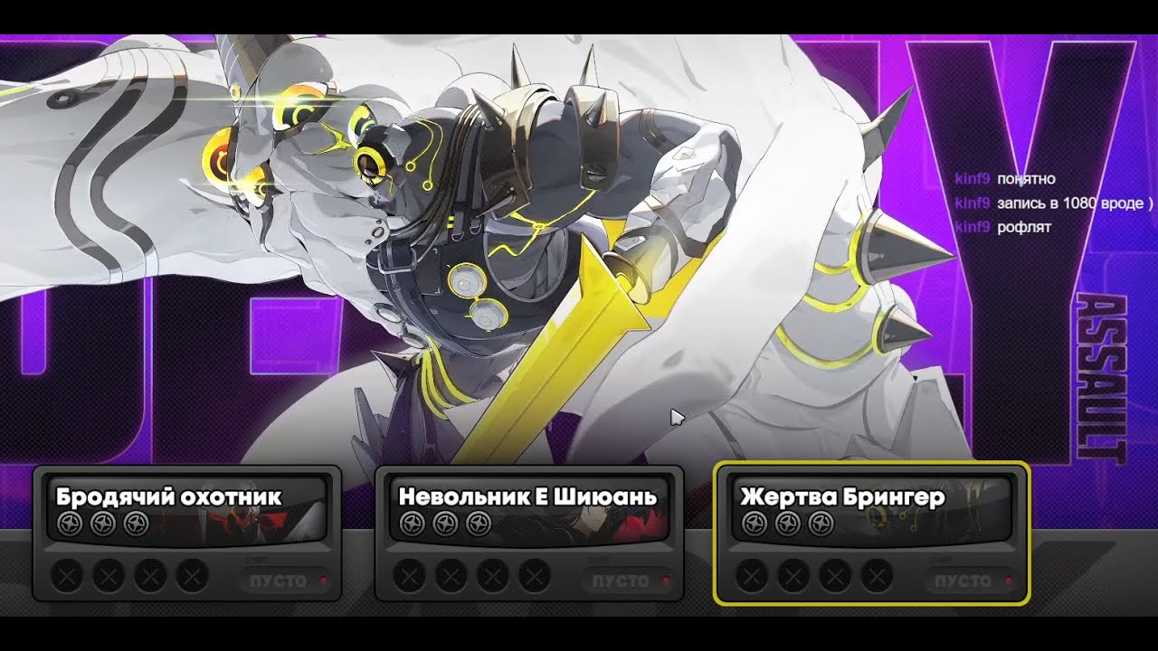 Опасный штурм 12.12.25 | Zenless zone zero